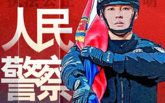 常熟公安与您同行#矢志不渝110#人民警察节|小小礼物,你我心中的“常熟110”哔哩哔哩bilibili