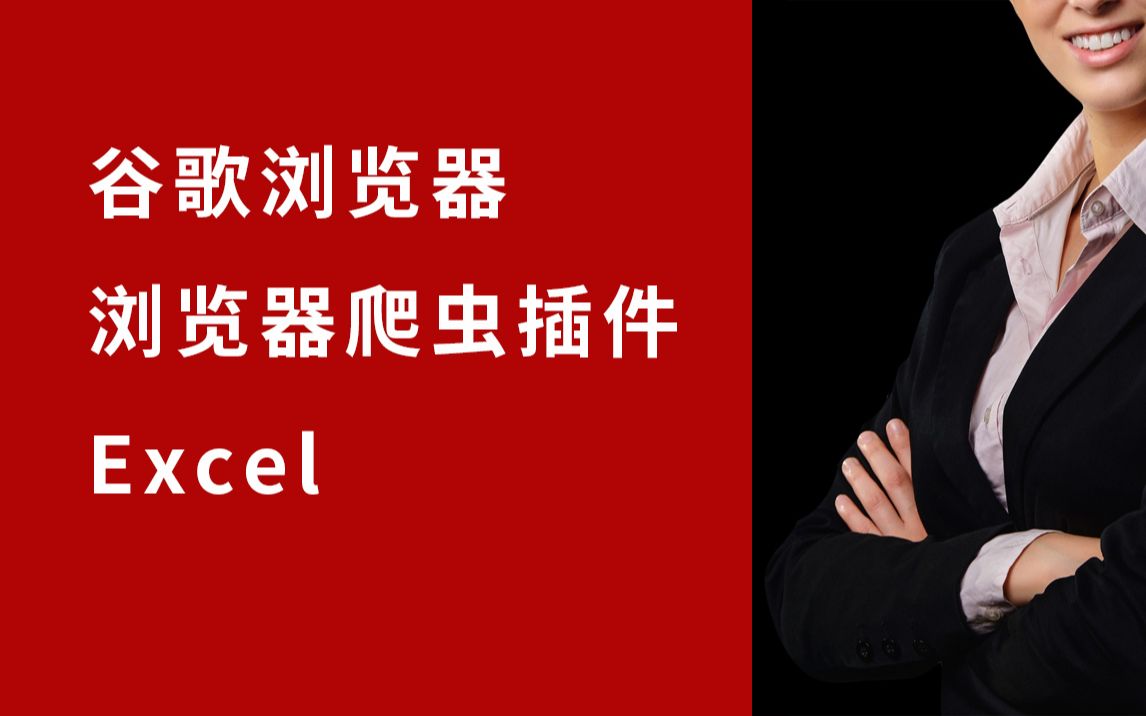 电商如何拼多多选品定价分析流程,手把手教你excel免费分析,重在训练思维过程哔哩哔哩bilibili