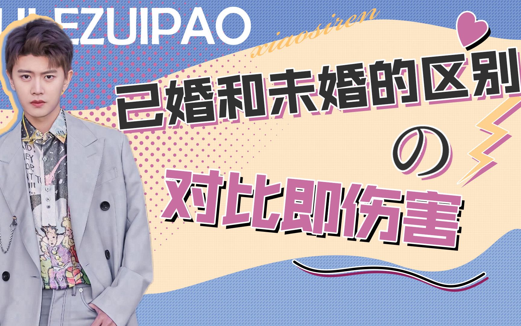 已婚vs未婚:陈飞宇王嘉尔深夜还健身,邓超陈赫住酒店下意识节俭