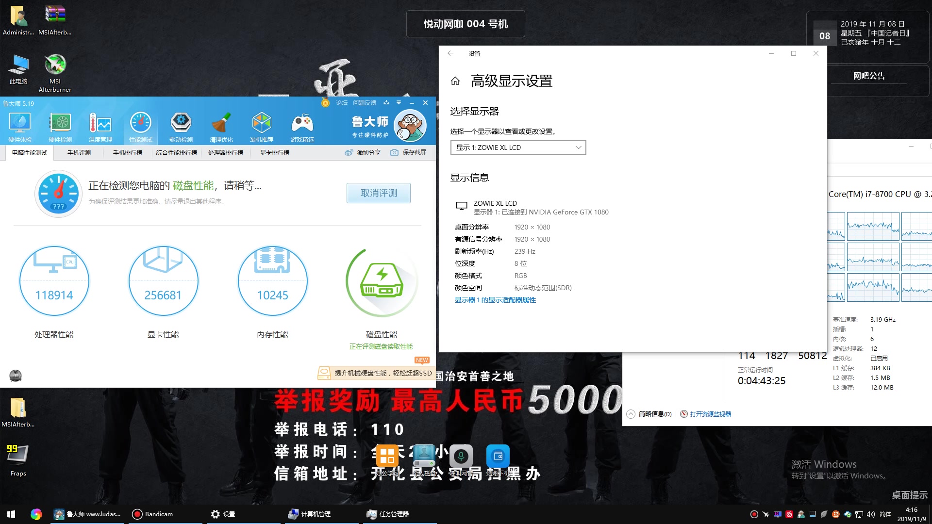 网咖240hz刷新率i78700gtx1080鲁大师跑分测试