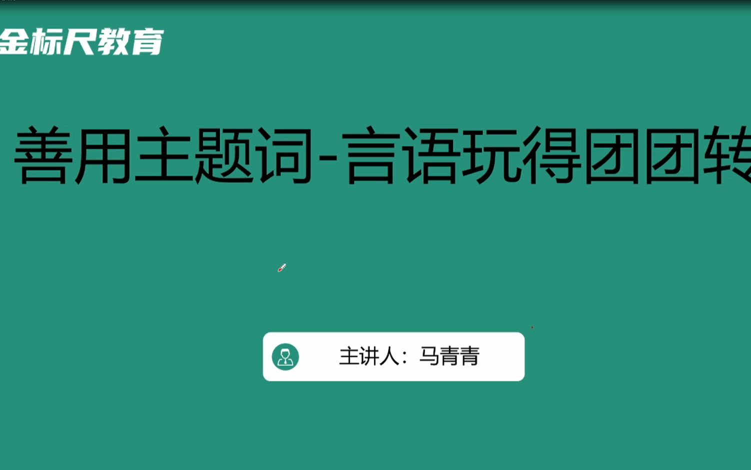 贵州事业单位善用主题词,言语理解玩得团团转哔哩哔哩bilibili