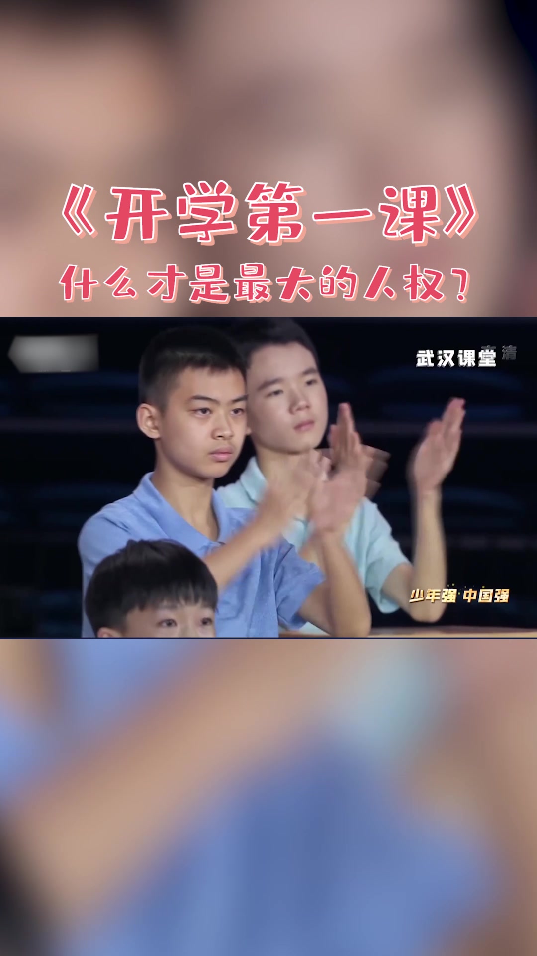 什么才是最大的人权哔哩哔哩bilibili