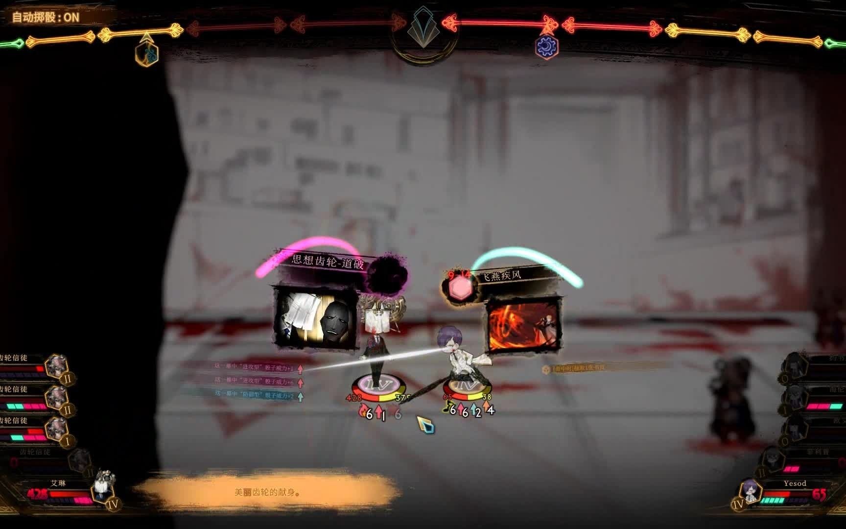 【废墟图书馆】齿轮停转.