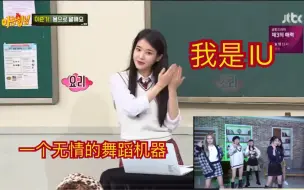 Download Video: 【ITZY&IU】IU跳舞这么会扭，ITZY没有一个人是无辜的