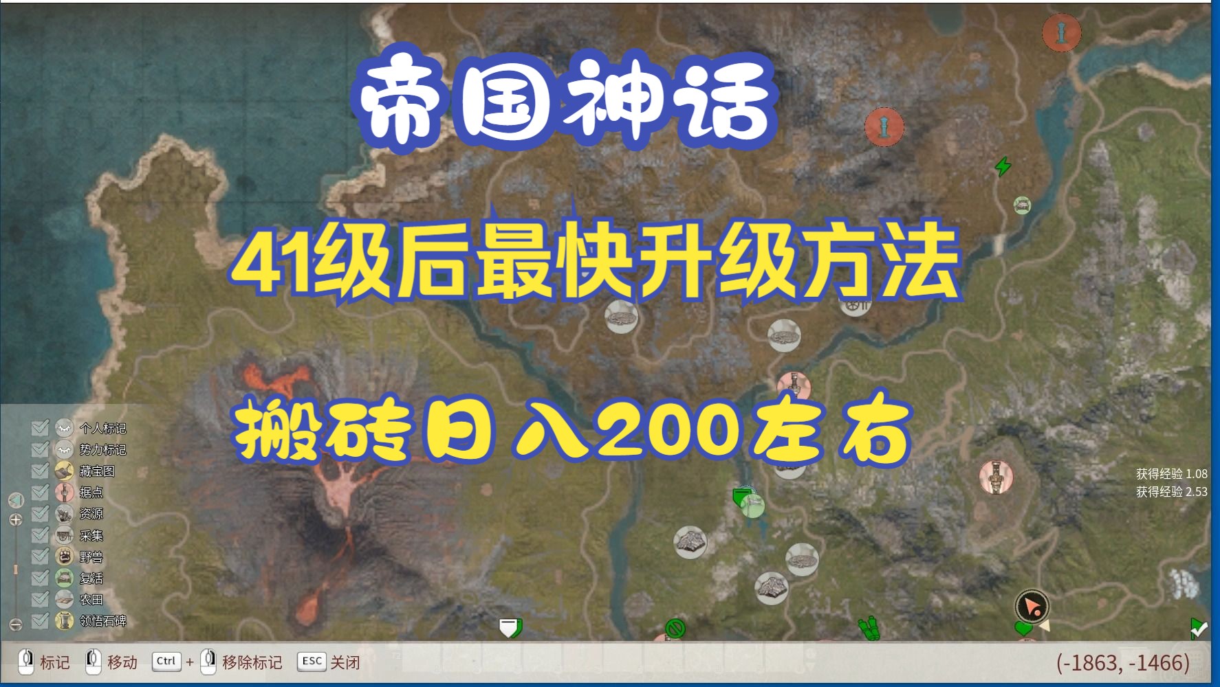 帝国神话如何快速追等级,以及日收入200左右的方法网络游戏热门视频