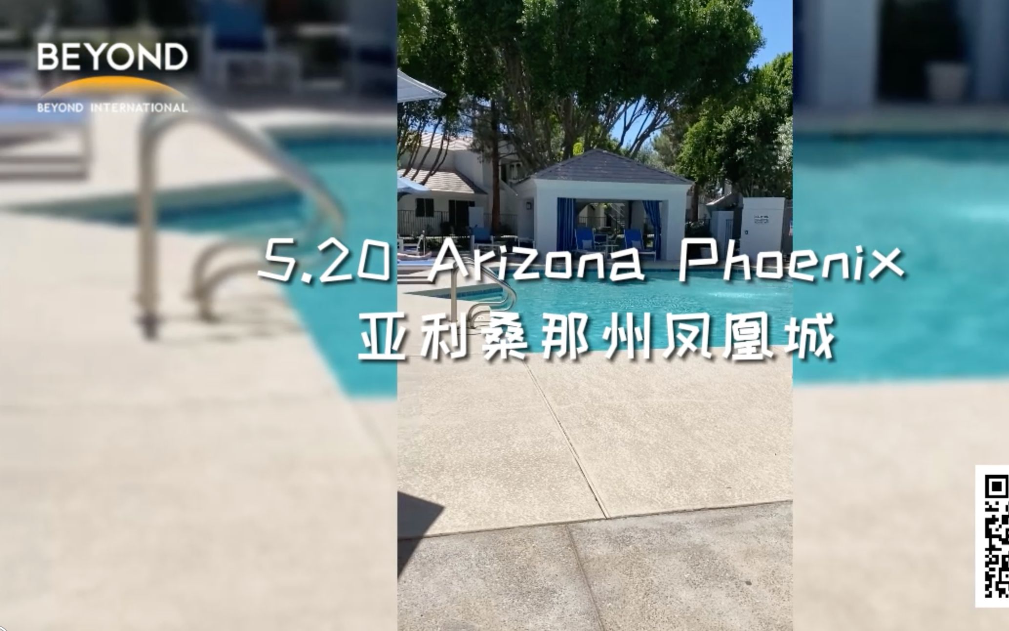 【彼岸国际】2021.5月商务考察概览 亚利桑那Arizona  科罗拉多Colorado 彼岸商考之旅第三期哔哩哔哩bilibili