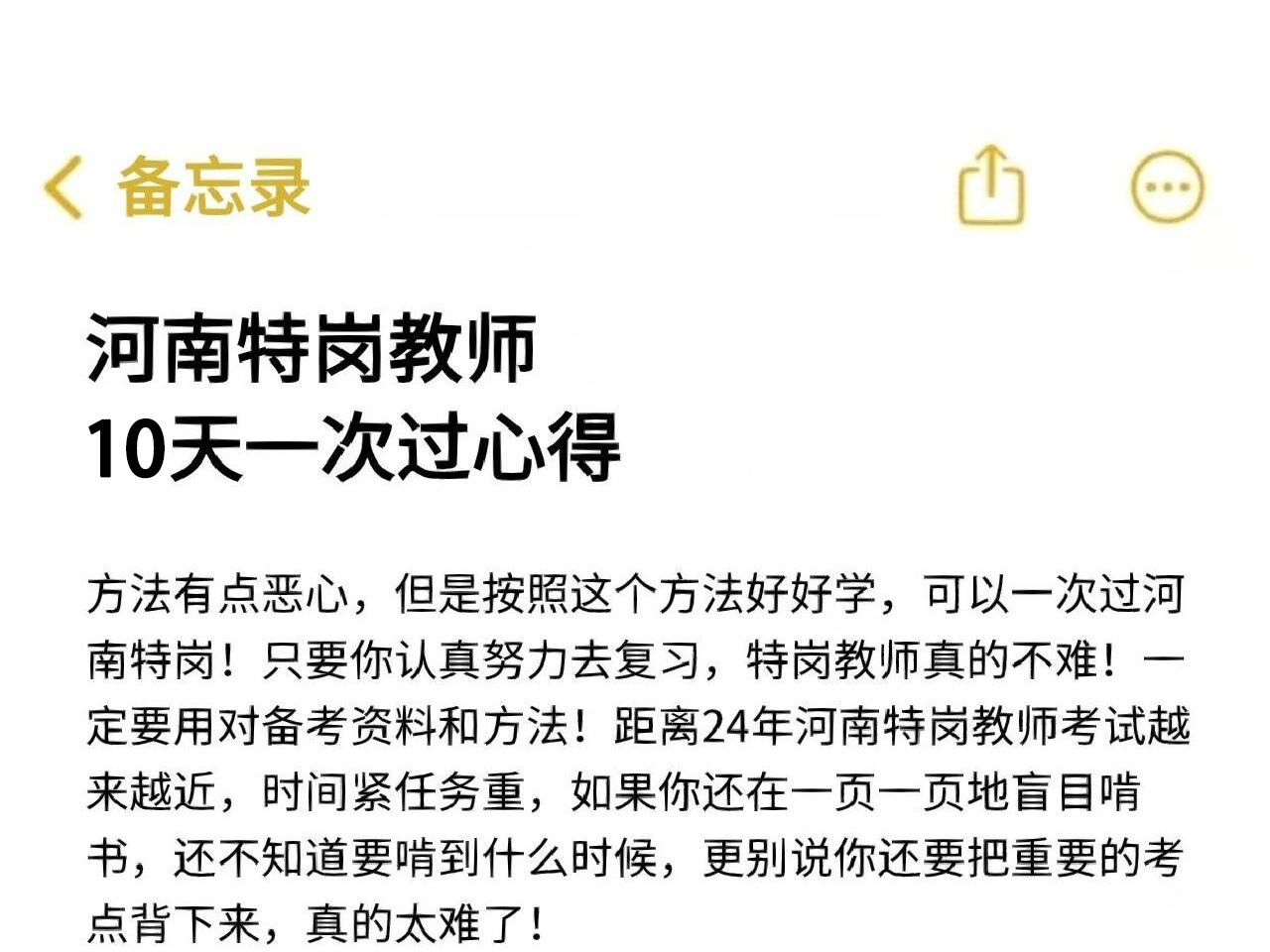 有点笨,但可以10天一次上岸河南特岗哔哩哔哩bilibili