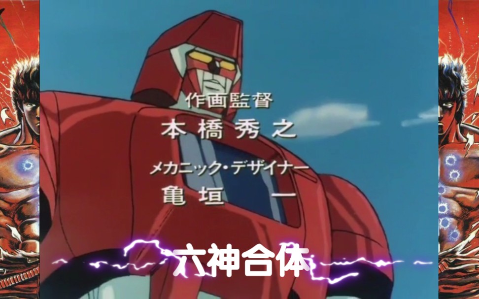 动漫:还记得它吗?雷霆王!