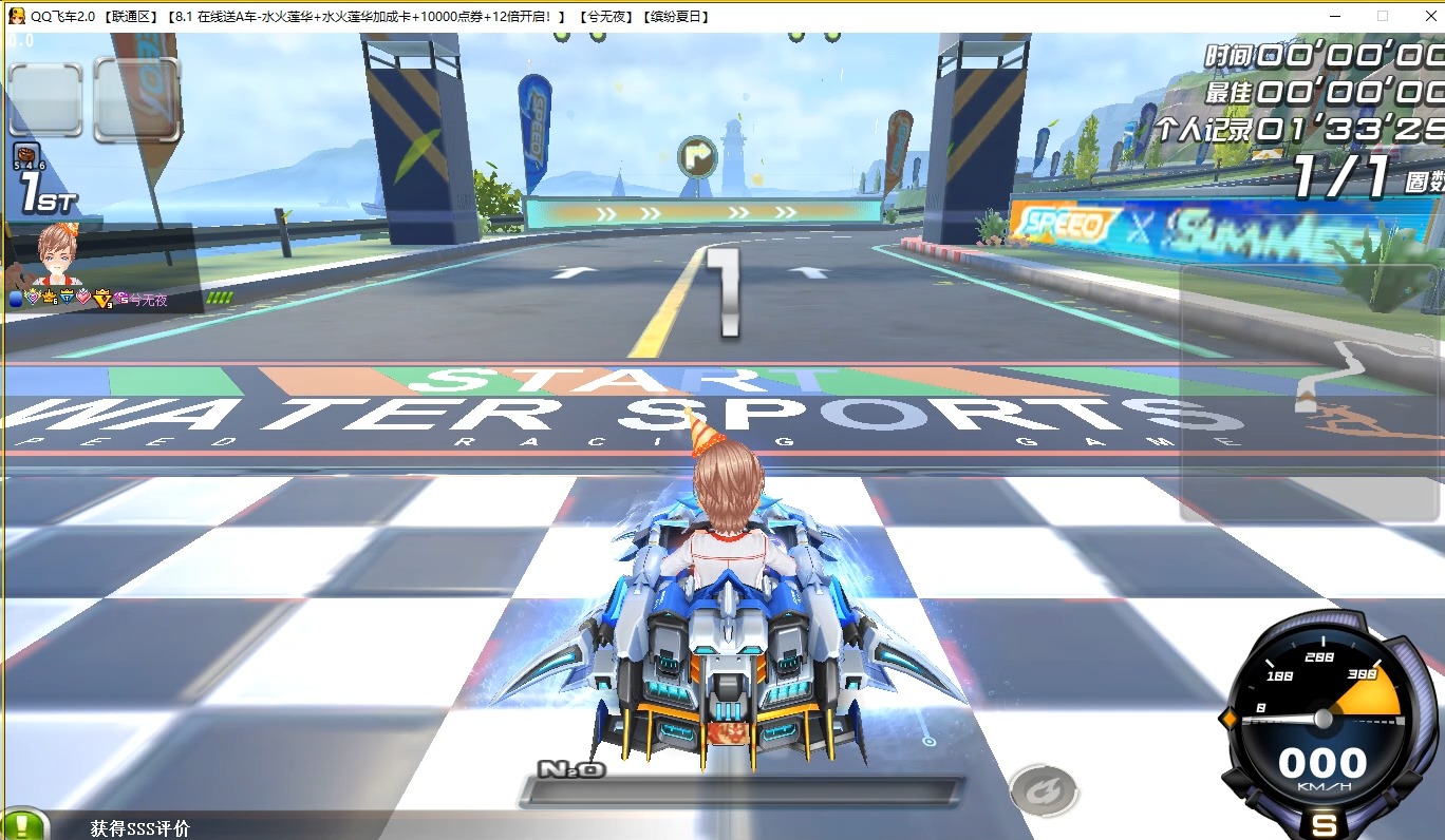 qq飞车朕哥:五虎上将之终极迈凯伦赵云!喜欢了5年的s车到手