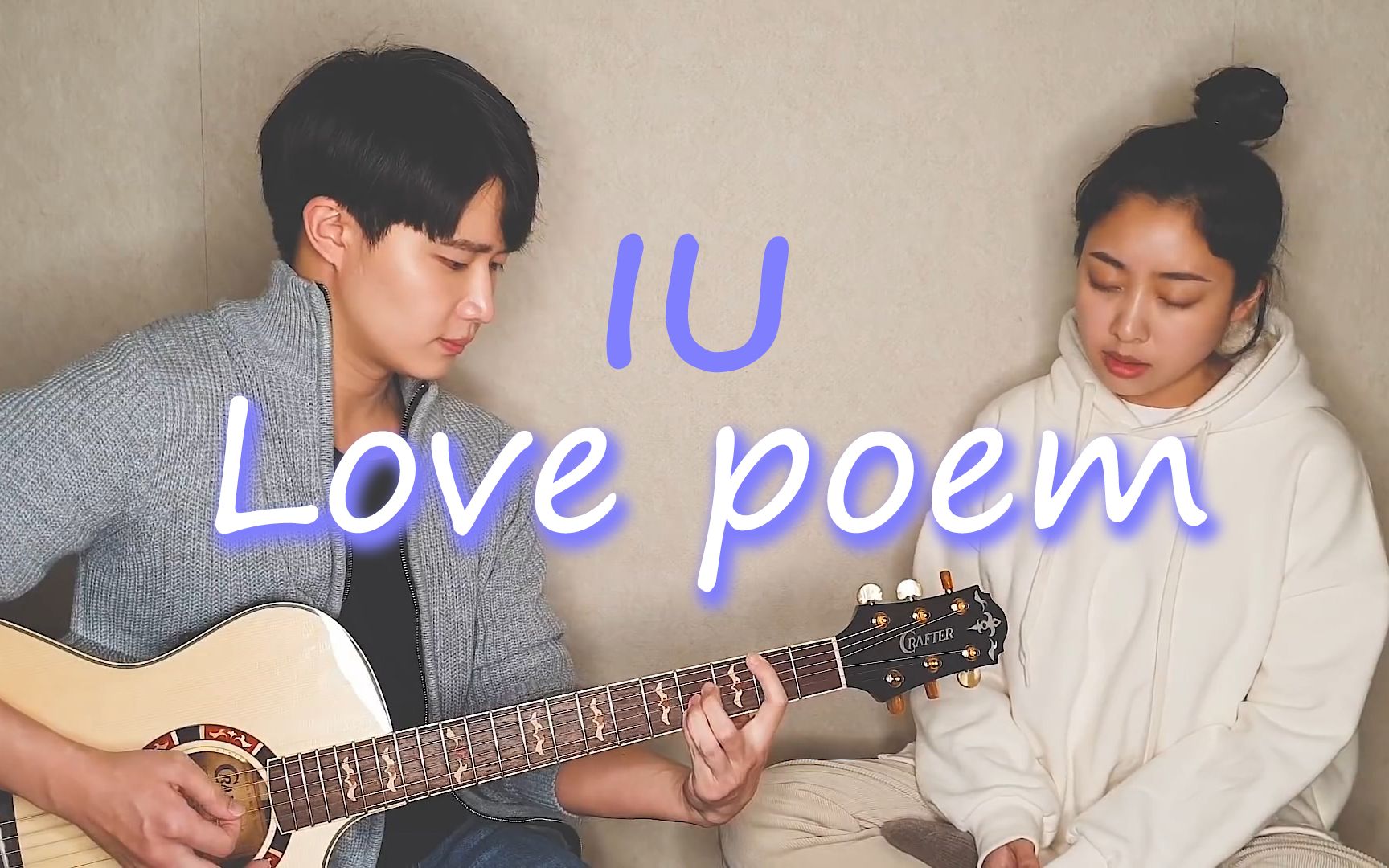 [图]亲姐弟翻唱 IU 《Love poem》 by 【海俐安Harryan】