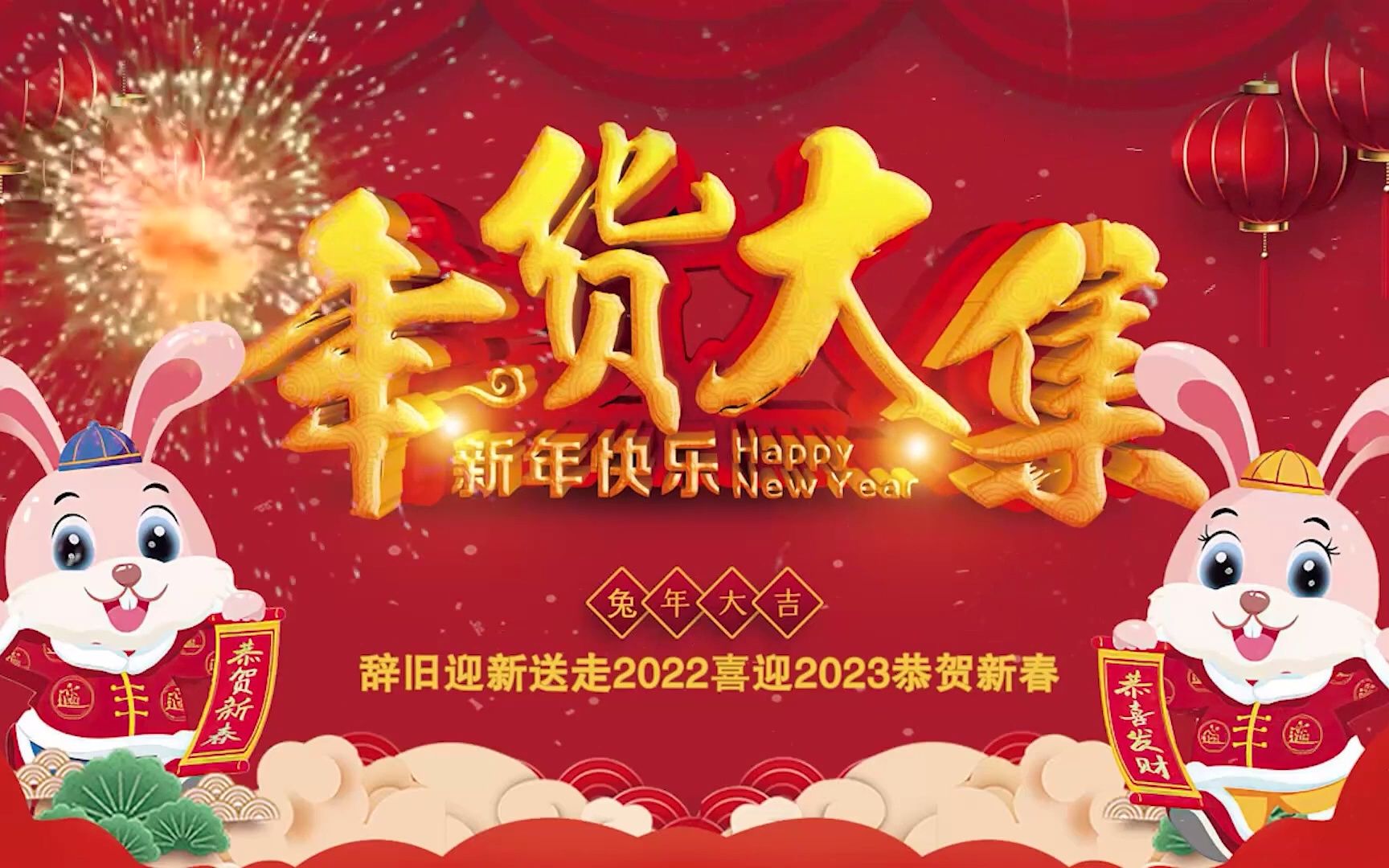 [图]【2023贺岁金曲】新年歌大合集 最经典春节歌曲 CNY Songs