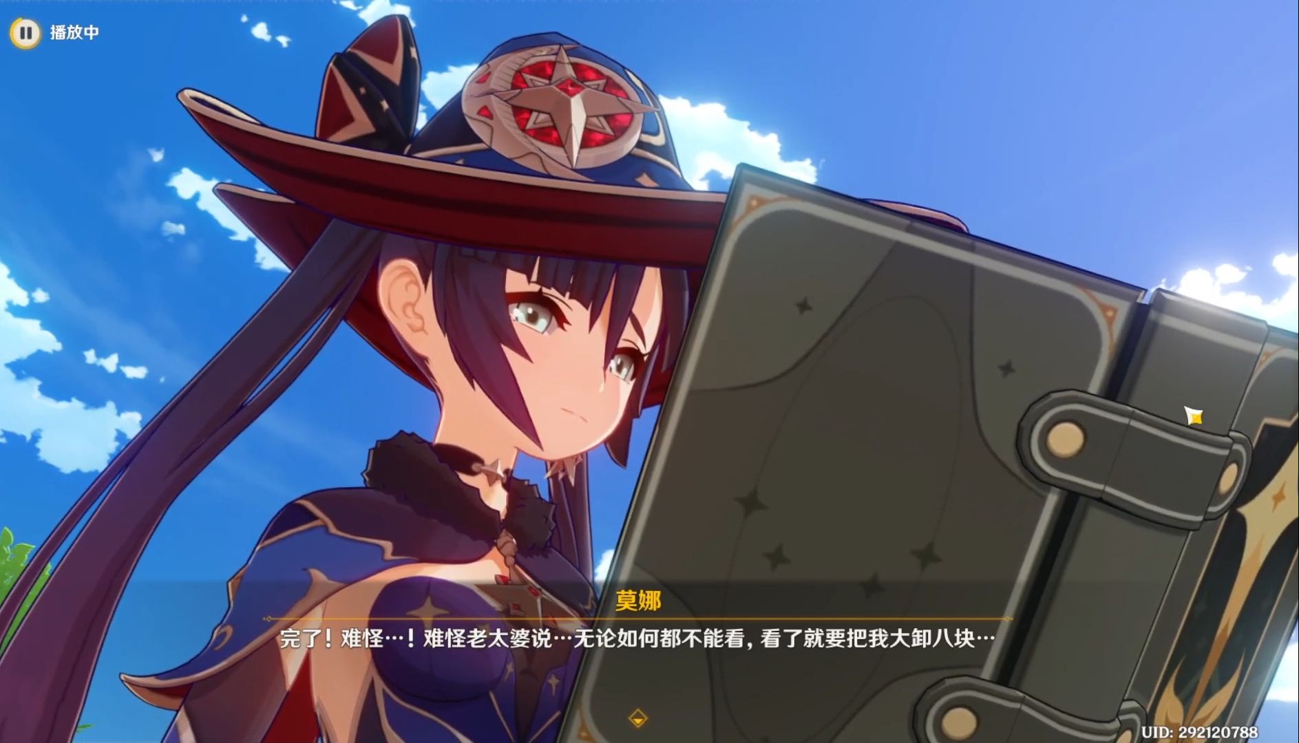 原神 莫娜 传奇任务 02 应景的天气