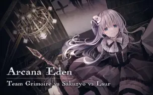 Download Video: 【Arcaea】Team Grimoire vs Sakuzyo vs Laur - Arcana Eden