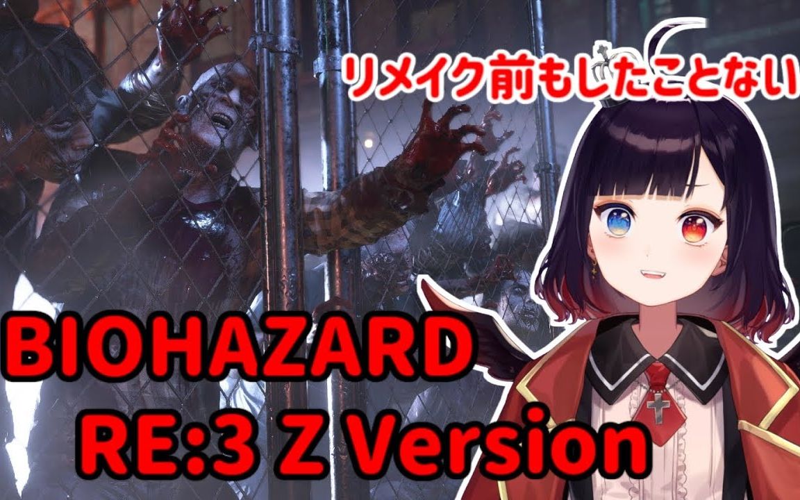 【漆黒のれゔぃあたん】はじめてのバイオハザード!#2【BIOHAZARD RE:3 Z Version】#漆黒舞踏会哔哩哔哩bilibili