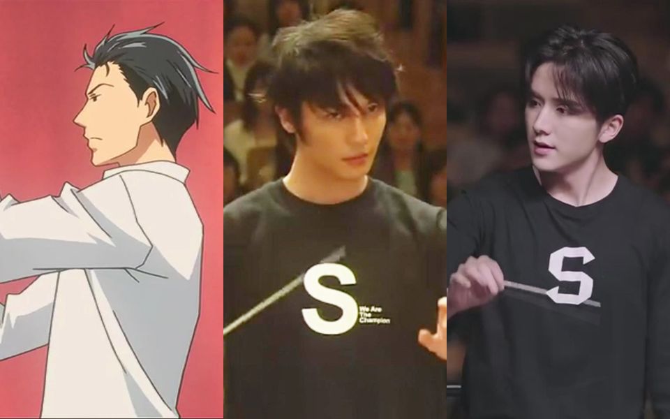 【交响情人梦】三个版本的S乐团首次公演