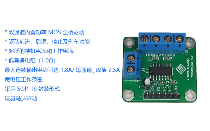 TC1508S直流有刷步进电机驱动模块的电机马达驱动入门指南哔哩哔哩bilibili