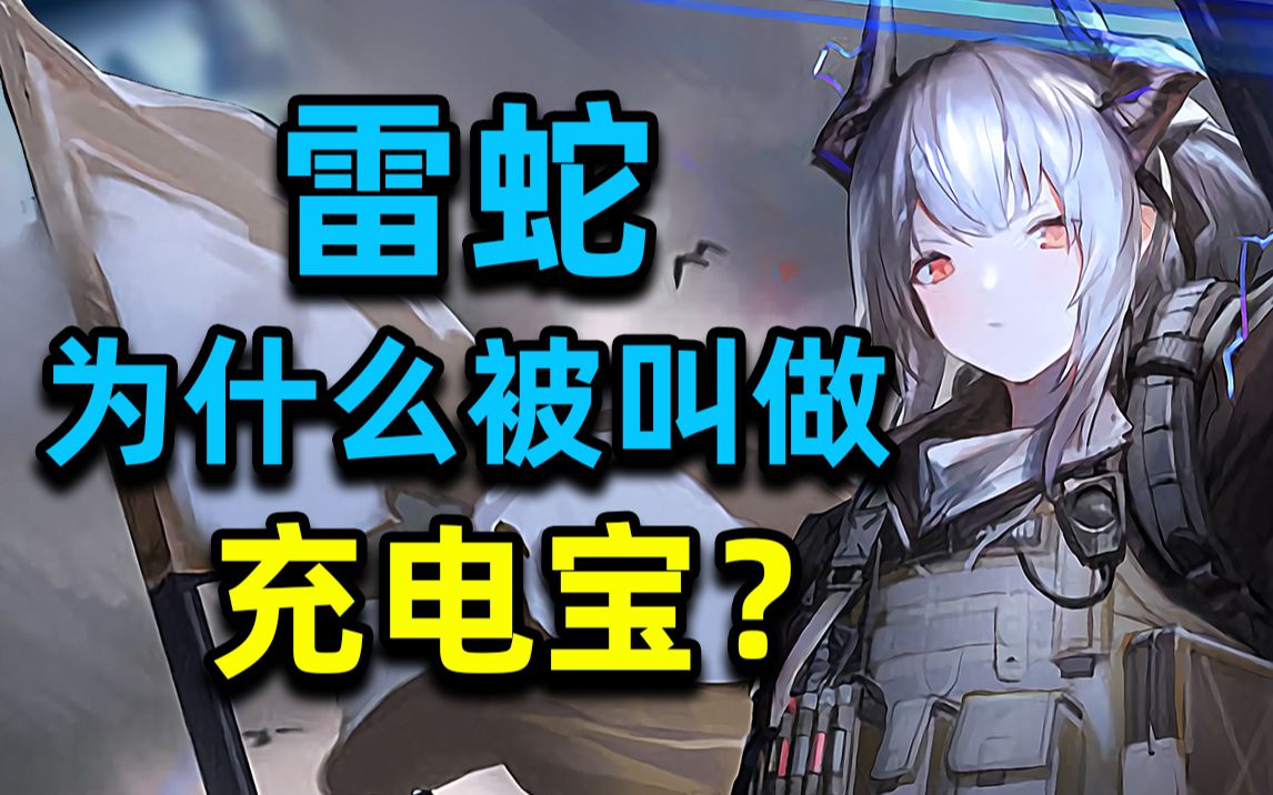 【方舟梗知识13】芙兰卡竟被雷蛇拿去练枪?画师封笔了怎么办?明日方舟干员介绍手机游戏热门视频