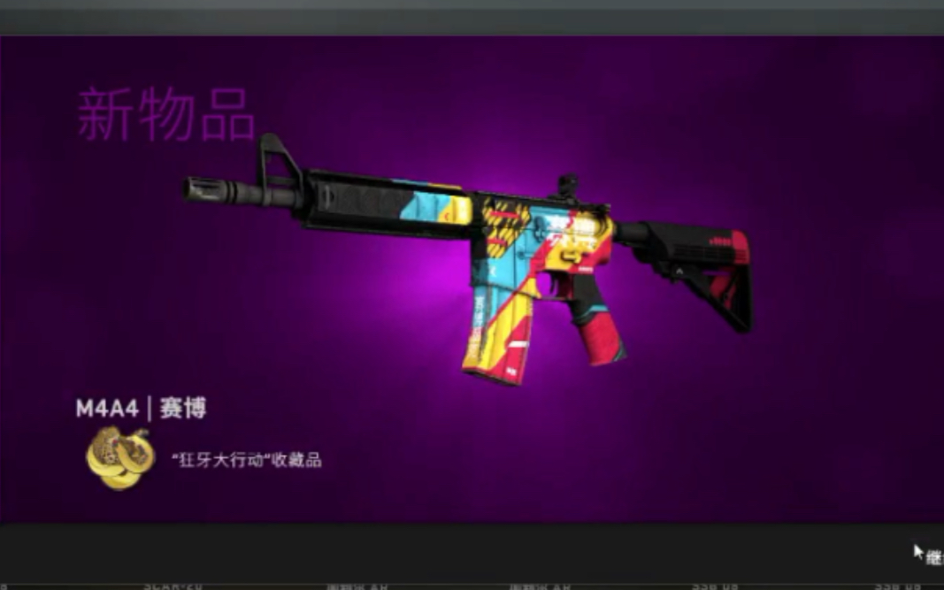 csgo炼金28元赛博m4又到手了