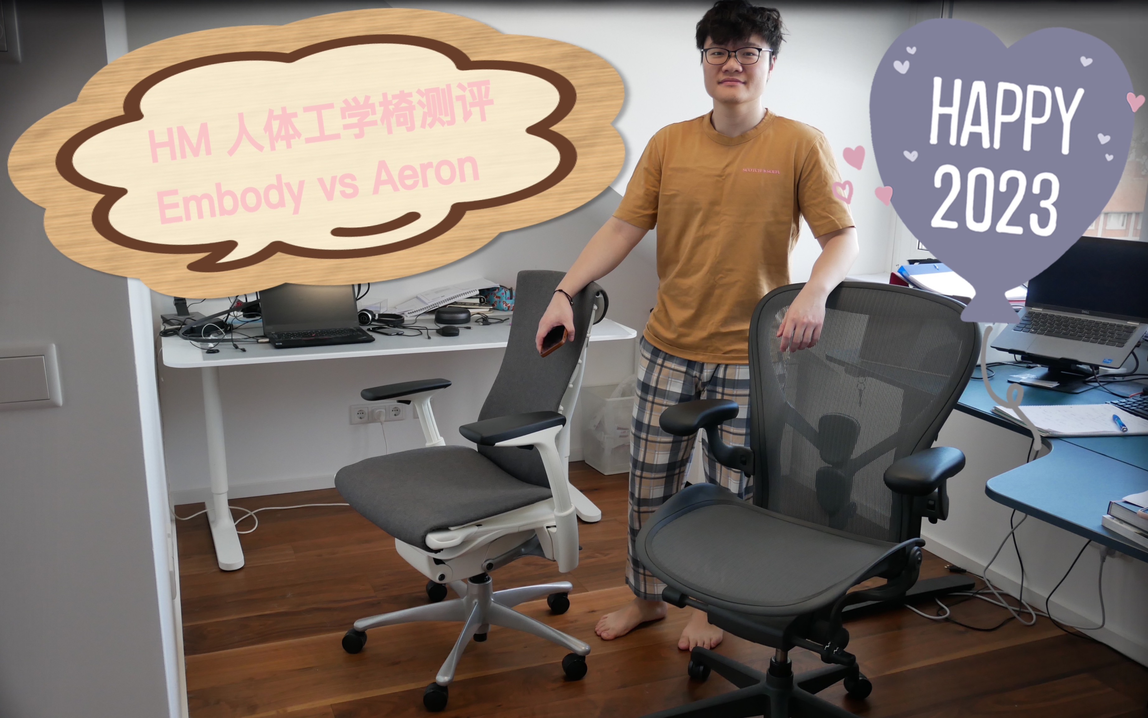 Herman Miller 人体工学椅测评 Embody vs Aeron哔哩哔哩bilibili