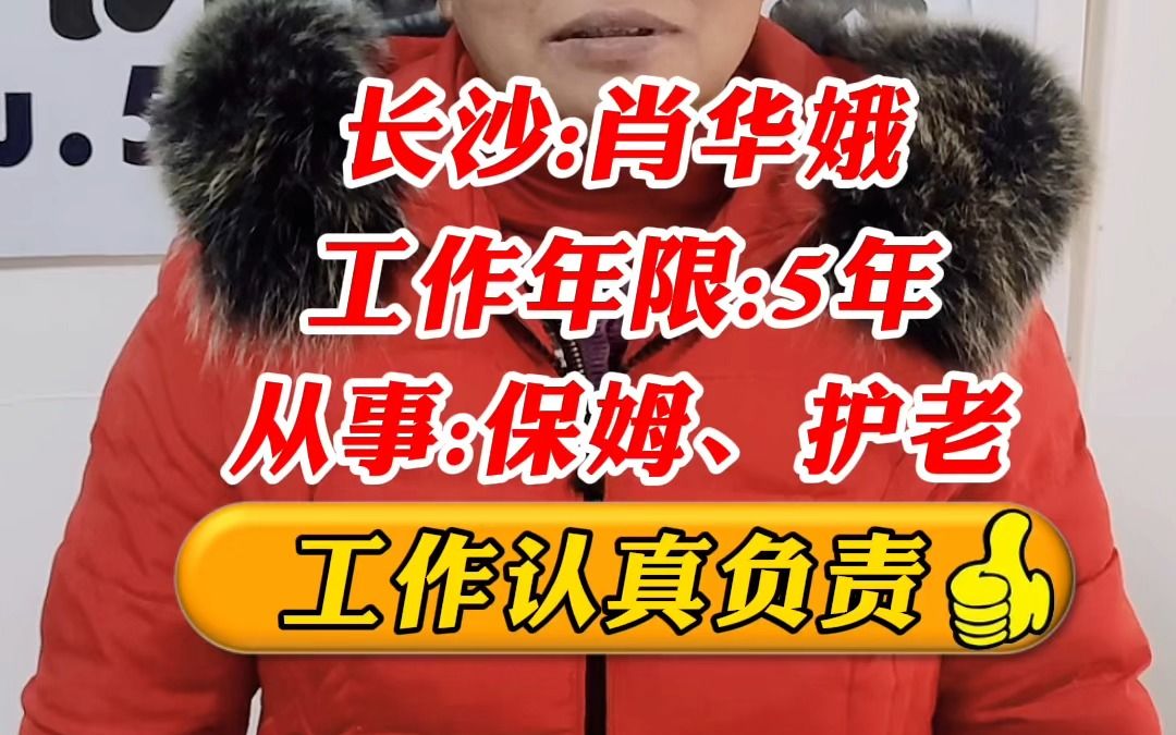 保姆阿姨推荐长沙哔哩哔哩bilibili