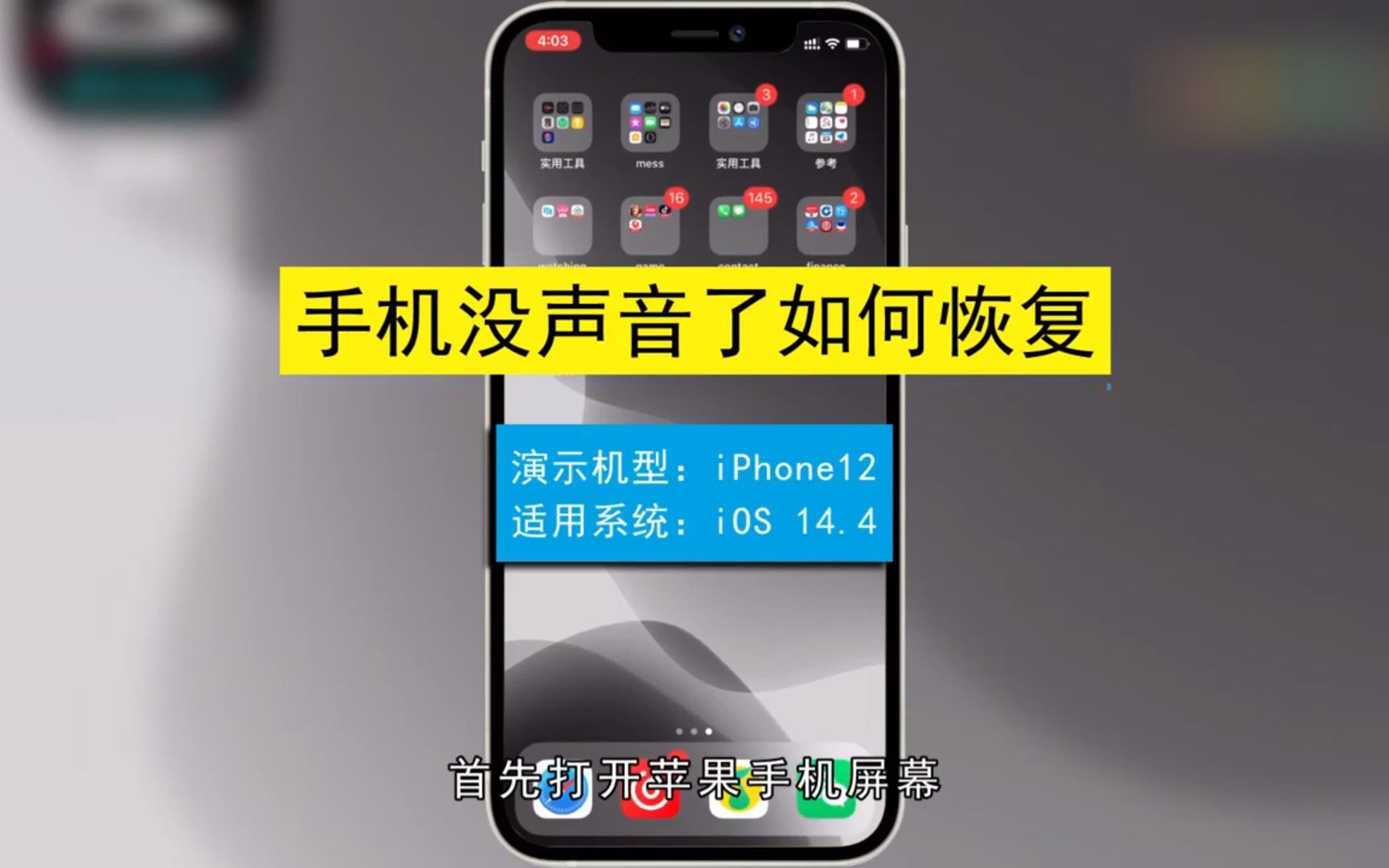 手机没声音了如何恢复,手机没声音了恢复的方法哔哩哔哩bilibili