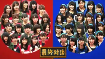 欅会不会写 汉字vs平假名秋季运动会最终回 生肉 哔哩哔哩 Bilibili