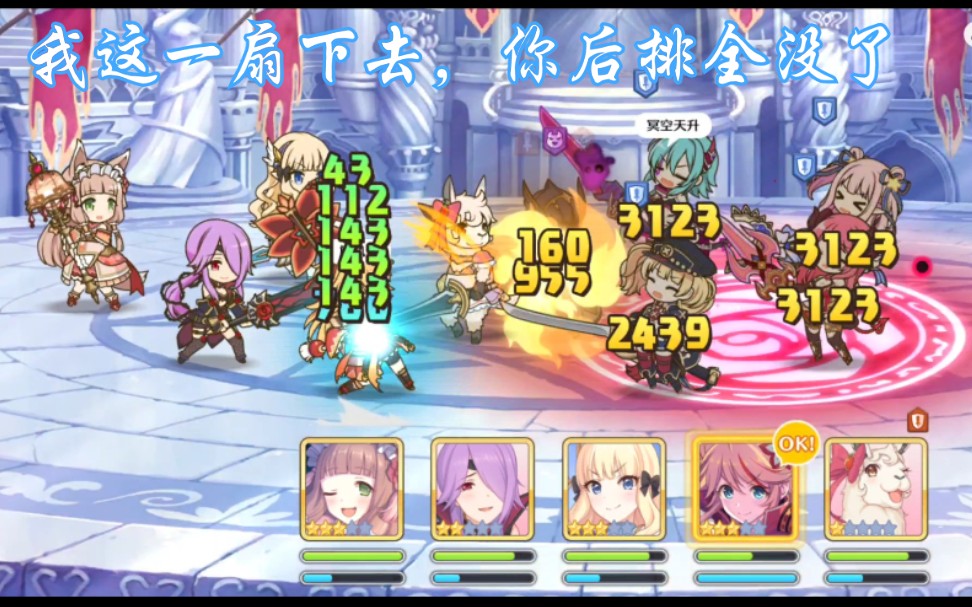 【公主连结】jjc法蒸队?此阵容10秒速杀所有后排