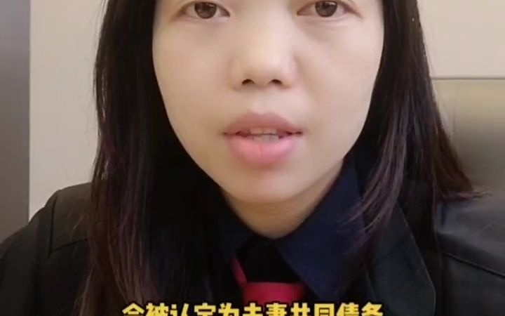 珠海律师:哪些是夫妻共同债务?应该怎样认定?哔哩哔哩bilibili