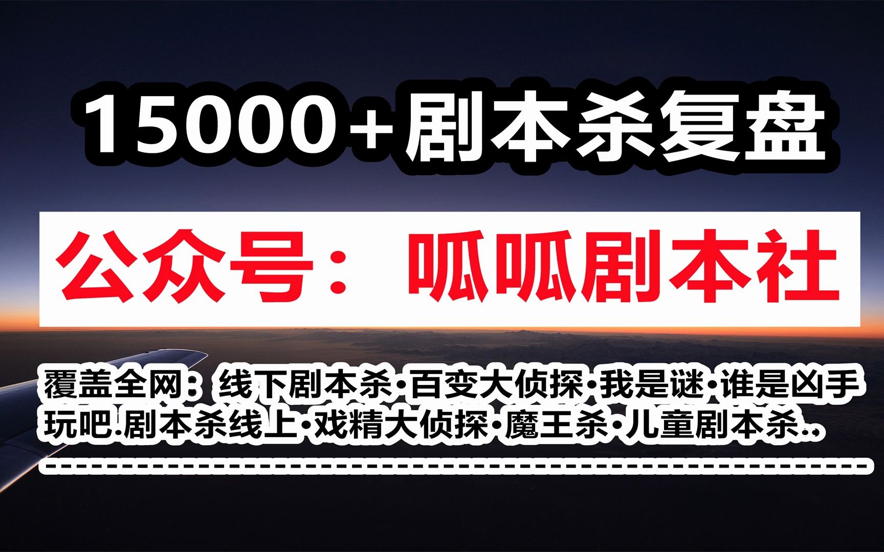 劇本殺《長尾的溫床》覆盤劇透 攻略解析 劇透結局 真相答案 測評推理