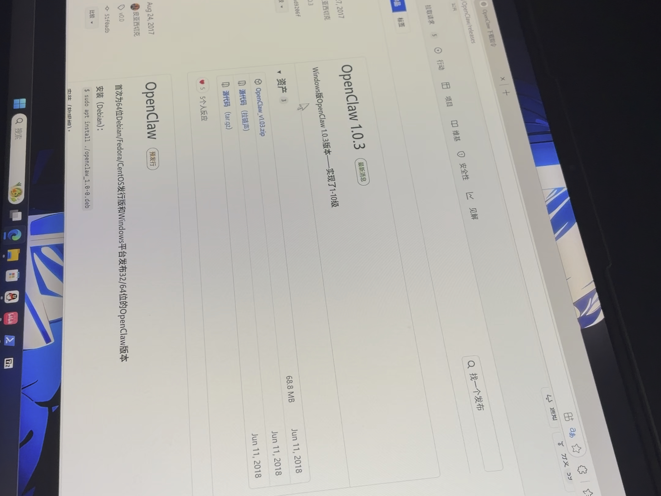 Openclaw小白安装教学