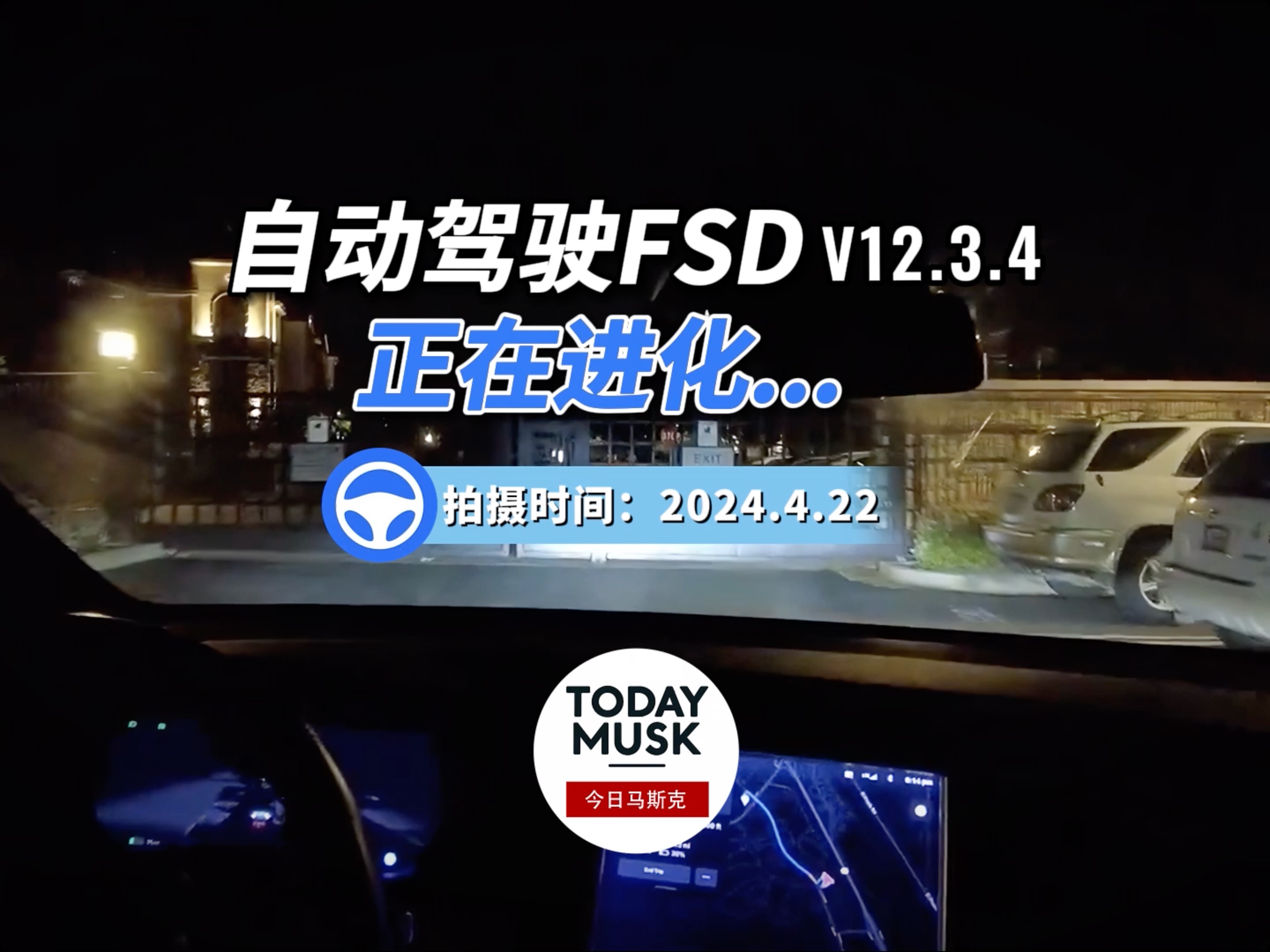 FSDv12.3.4遇到铁门停下来了,直到轻踩油门把车往前开了一点才触发开门,车主:看来FSD没有耐心等待门完全打开.哔哩哔哩bilibili