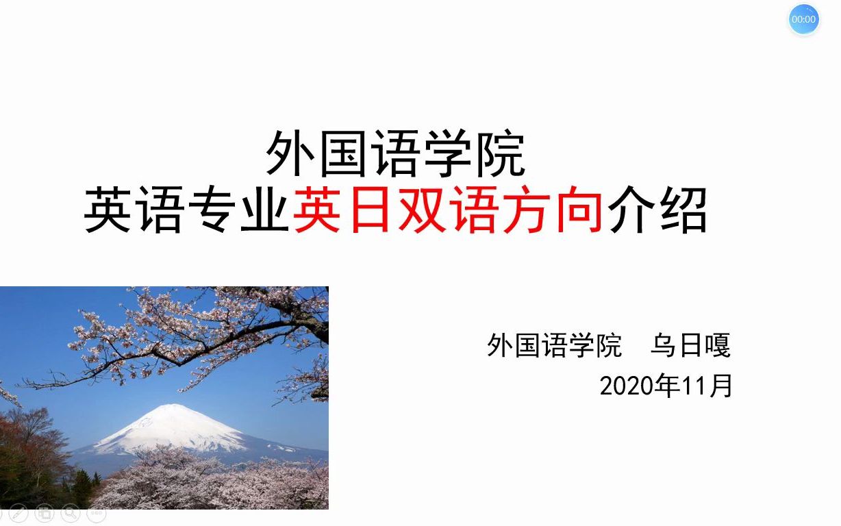 【专业节】太原理工大学英日双语专业介绍!哔哩哔哩bilibili