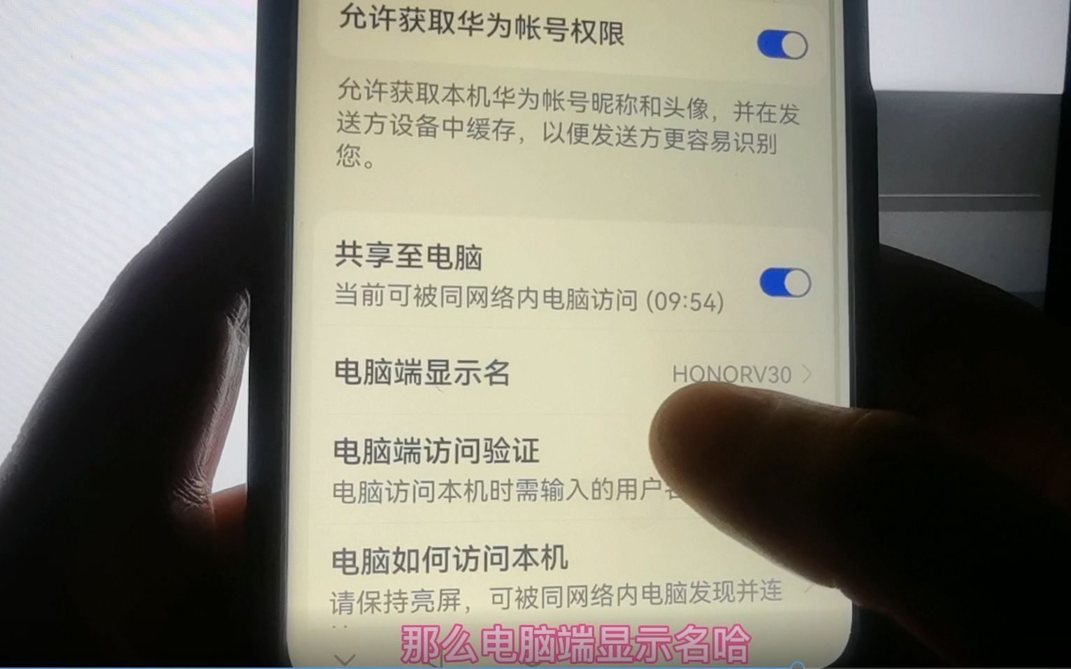 25.如何把华为手机文件无线上传到台式电脑哔哩哔哩bilibili