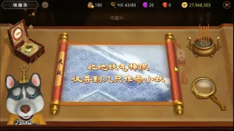 Download Video: 问道手游的镇魔天花板会不会首次遭遇滑铁卢！