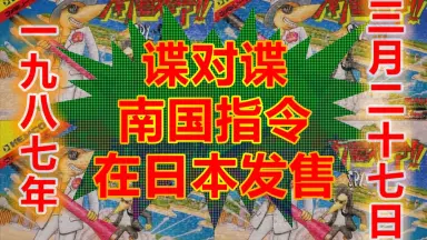 宛如電影情節：中國特務徐延軍竊取美國商業機密遭引渡美國受審全