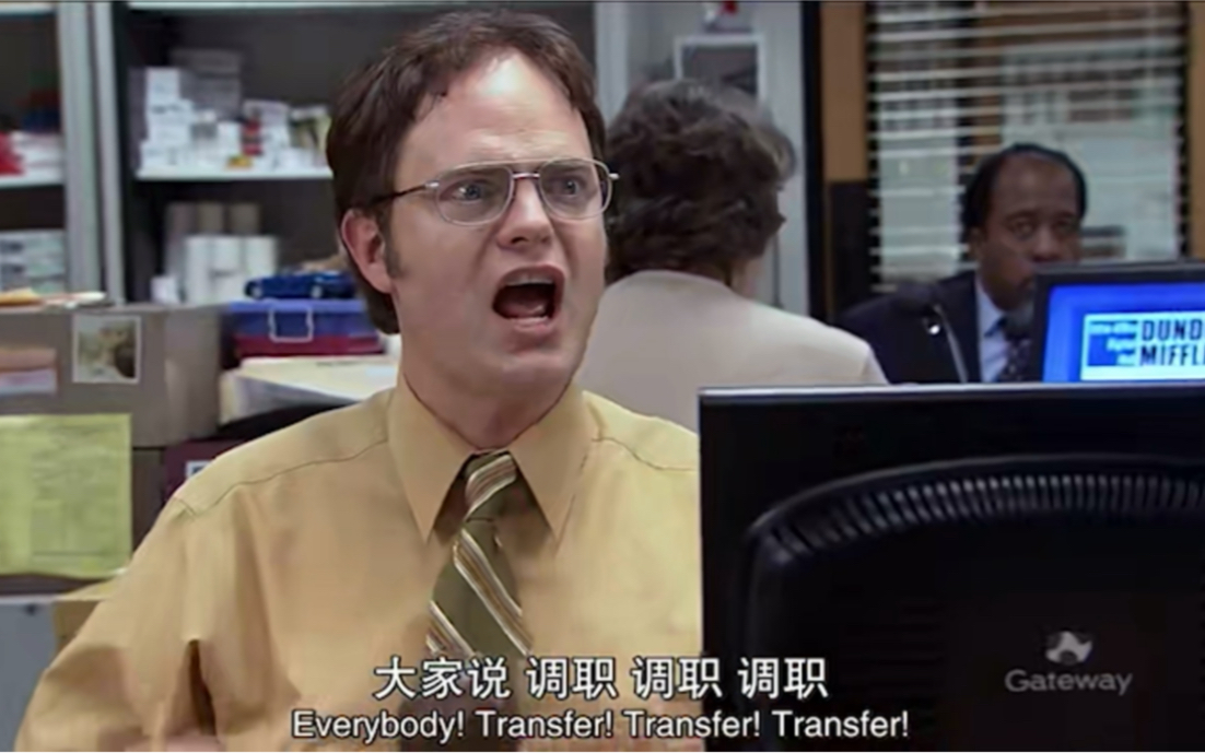 The Office 美剧办公室 Jim都如何折磨了Dwight 当Dwight发现Toby并没有处理他四年来的投诉暴走了_哔哩哔哩_bilibili