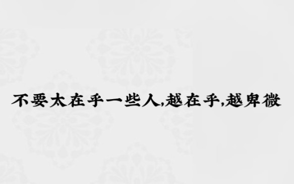 【高品质书摘】那些惊艳到你的句子|好句分享|独处|周国平ⷩ›†哔哩哔哩bilibili