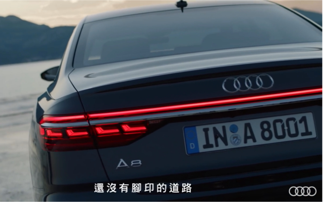 奥迪a8广告