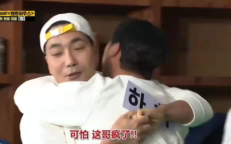 【Running Man】史上最惨嘉宾河道权 干谁谁不行 扬言再来第一名哔哩哔哩bilibili