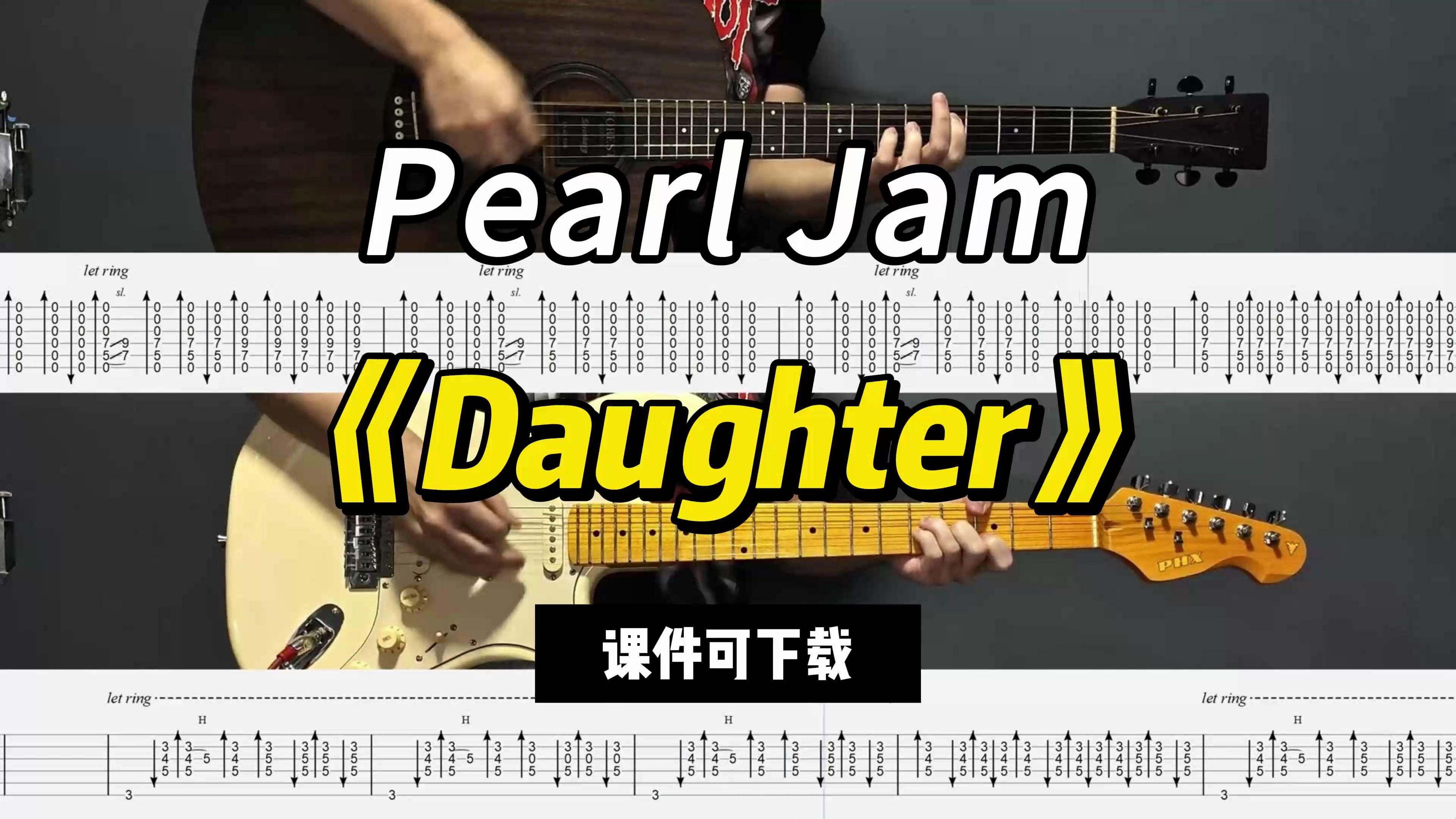 [图]【课件可下载】《Daughter》Pearl Jam