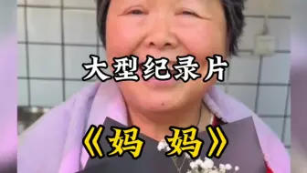 今年过年，大家一定要回家哦，妈妈还在等你们嘞！