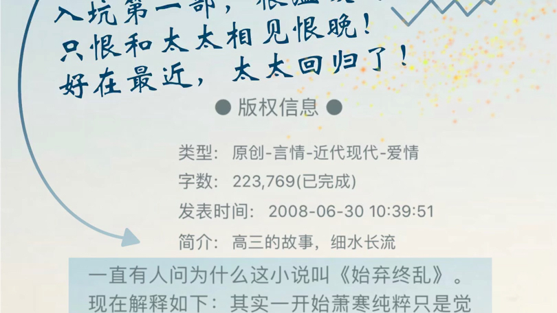 如是非迎太太回归啦!校园文!哔哩哔哩bilibili