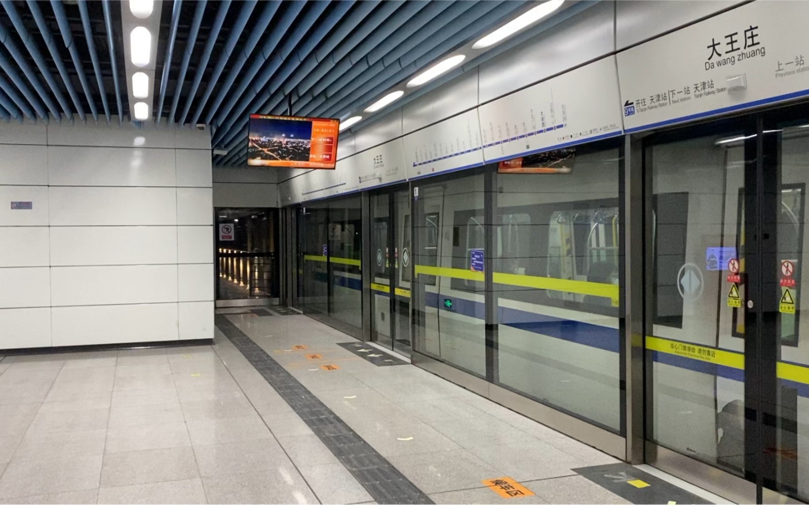 【天津地铁】9号线列车大王庄站出站_哔哩哔哩_bilibili