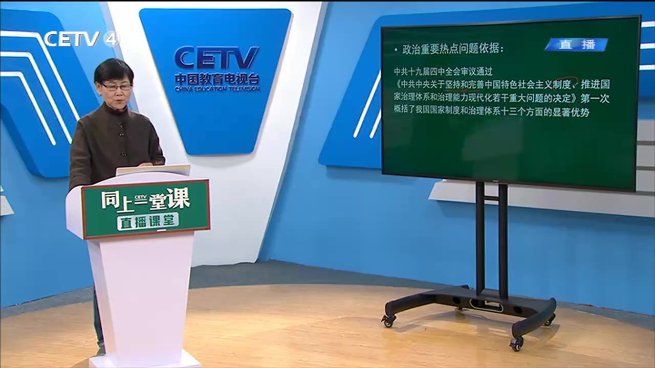 3月25日直播回放:高考政治《时事政治热点问题分析(下)》北师附中 梁侠哔哩哔哩bilibili