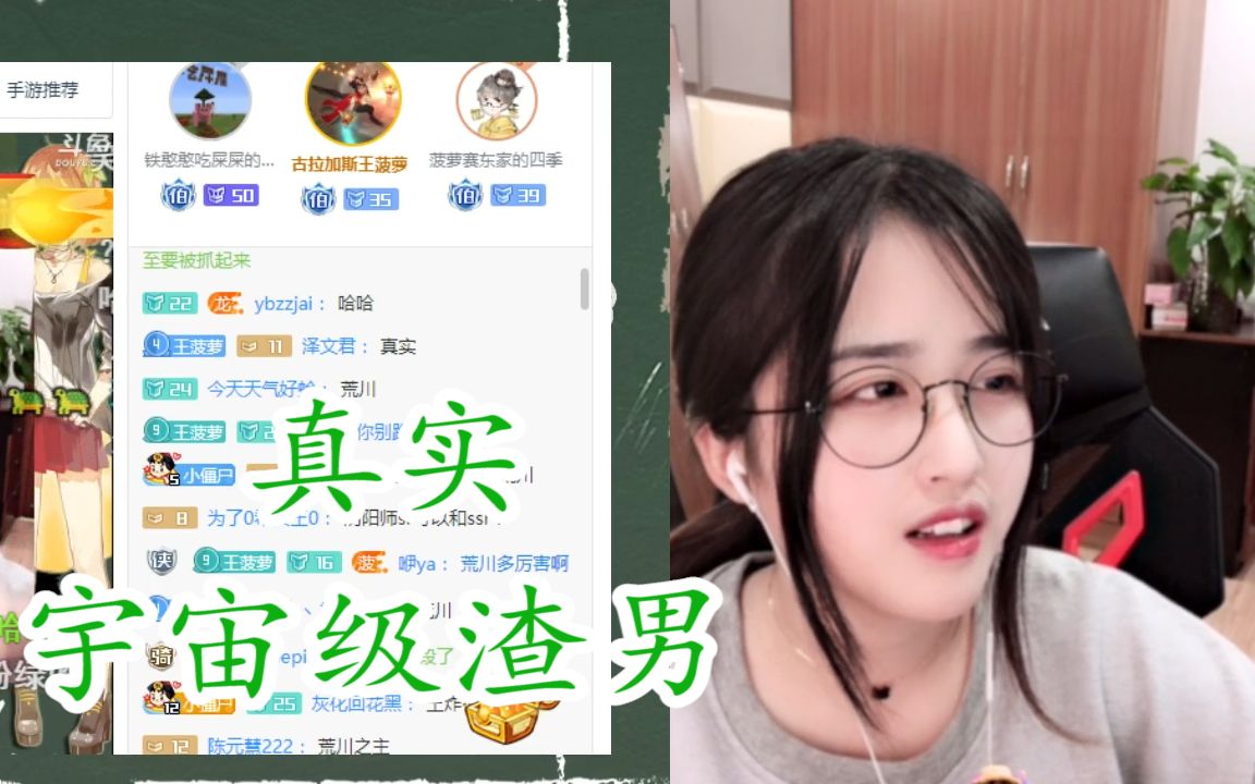 王菠萝网恋被骗钱,被绿,被甩?网友:成王败寇!