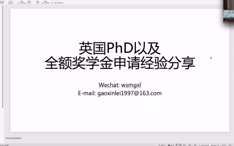 英国PhD以及全额奖学金申请经验分享哔哩哔哩bilibili