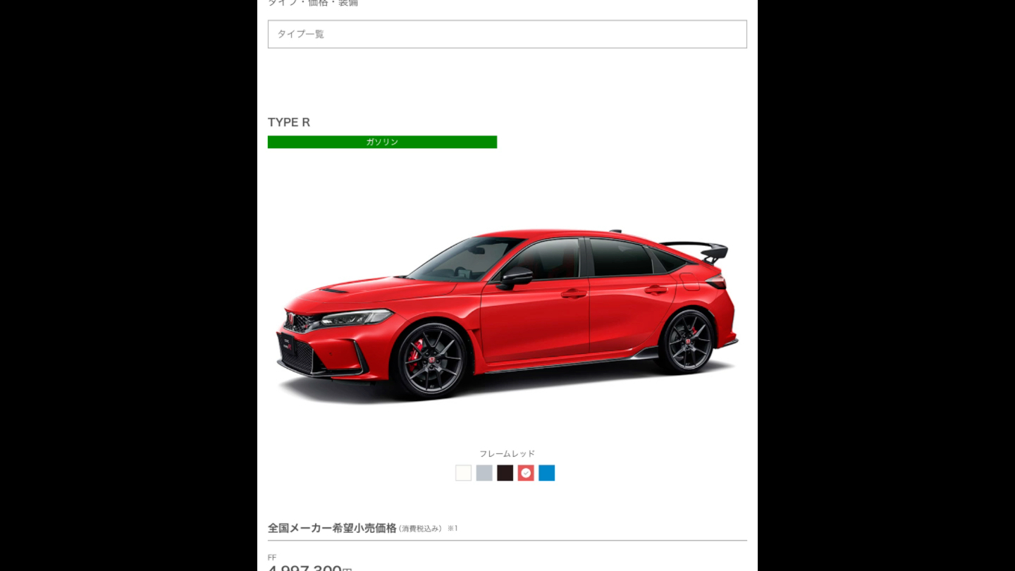 Honda本土官网公布十一代思域Type R售价.哔哩哔哩bilibili