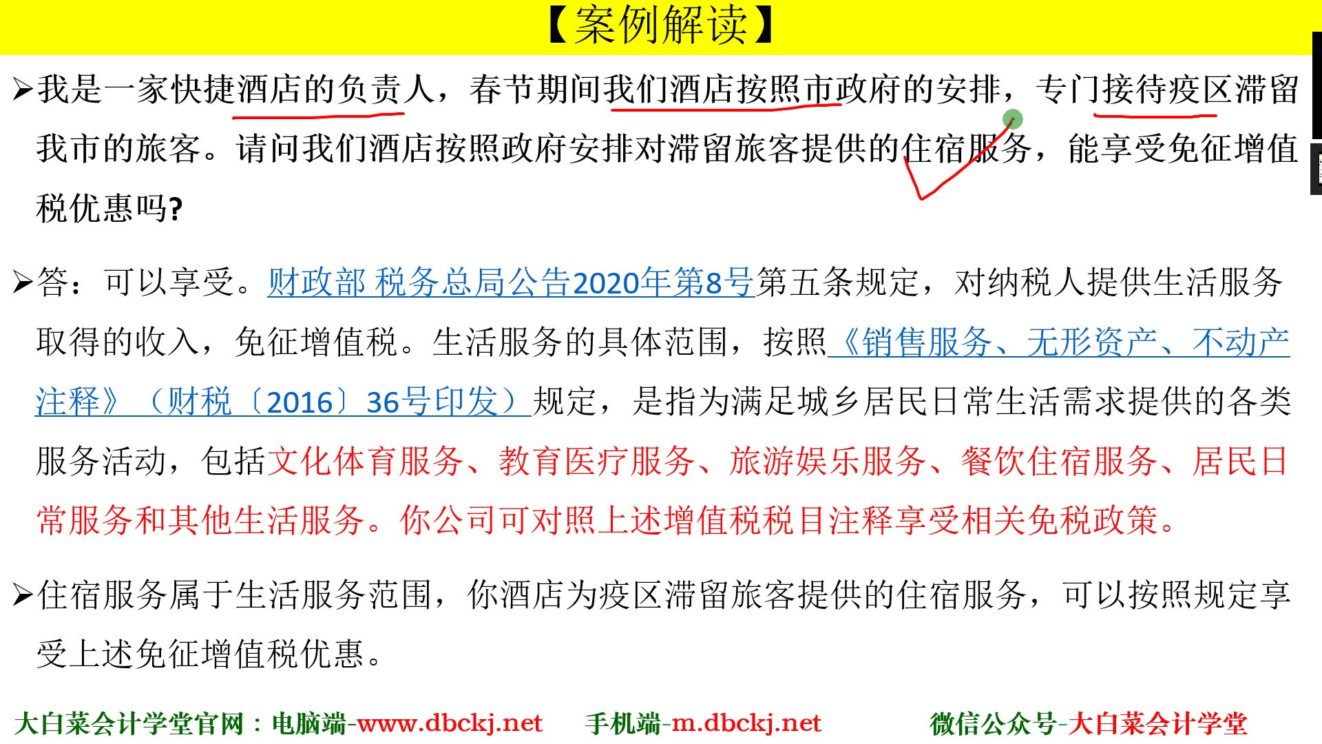 别慌!这2个关于小规模纳税人的减免政策这样理解就透了!哔哩哔哩bilibili