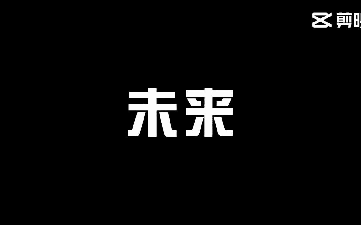 开学第一课之教师自我介绍快闪短视频#新手##自制##吸引学生#哔哩哔哩bilibili