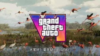 Download Video: 无敌了？T2暗示《GTA6》再无任何竞争对手